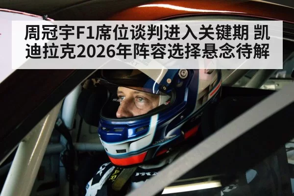 racing driver helmet cockpit